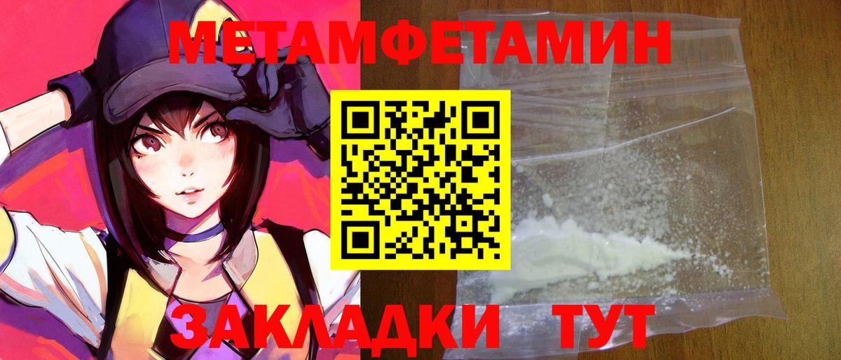 Ялта  Amphetamine Розовый  Amphetamine  Вход с VPN 