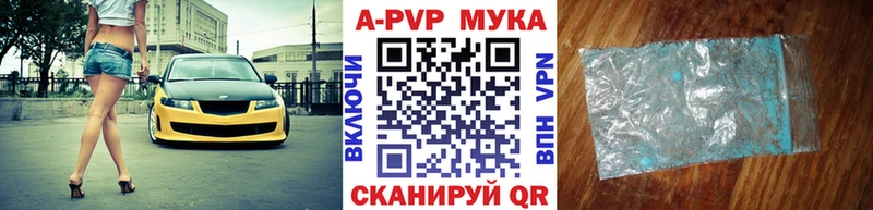 APVP кристаллы Ялта