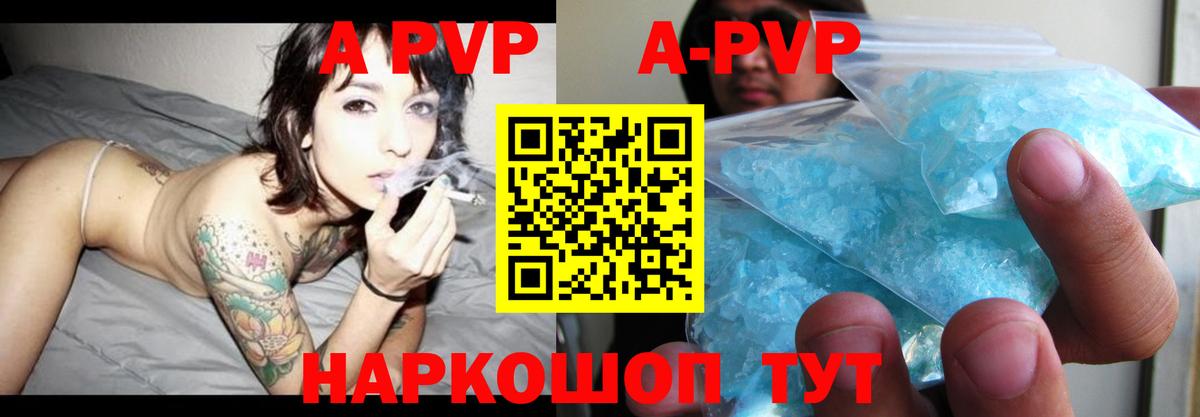 A PVP СК КРИС  Alfa_PVP крисы CK  Alpha-PVP  Вход с VPN  Ялта  Alfa_PVP крисы CK 