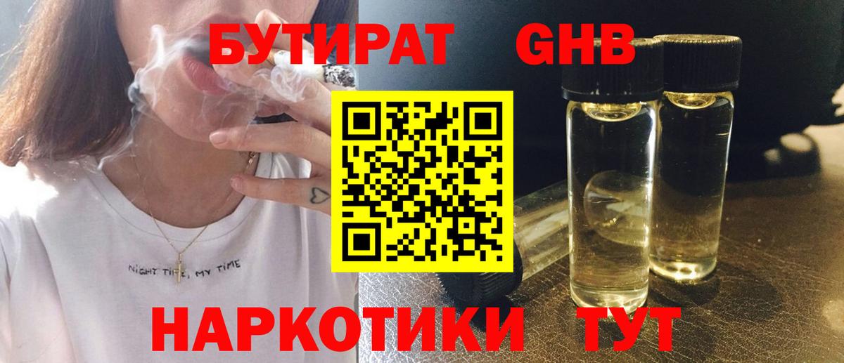 Ялта  БУТИРАТ оксана  БУТИРАТ  Вход с VPN 