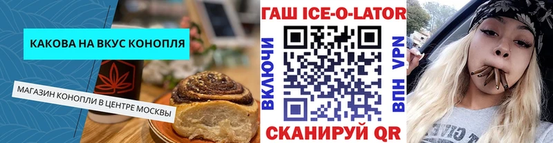 Печенье с ТГК конопля Ялта