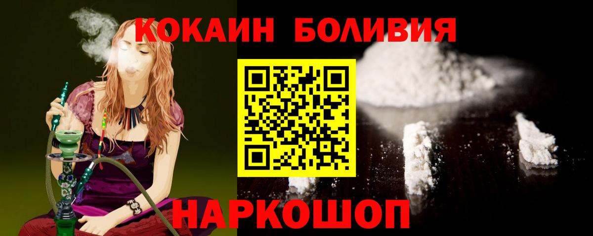 Ялта  Кокаин 98%  Вход с VPN 