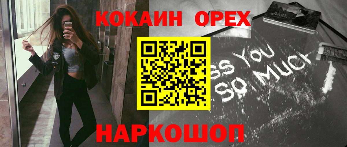 Кокаин Fish Scale Ялта