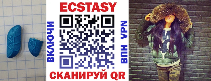 Ecstasy 250 мг  где купить наркоту  маркетплейс какой сайт  Ялта 