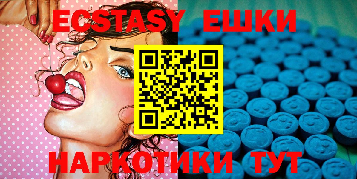 Ecstasy DUBAI  Экстази 280 MDMA  Ялта  Вход с VPN 
