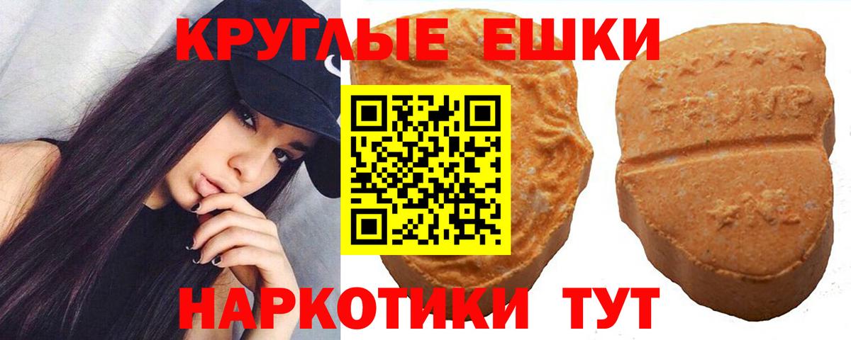 Экстази 250 мг Ялта