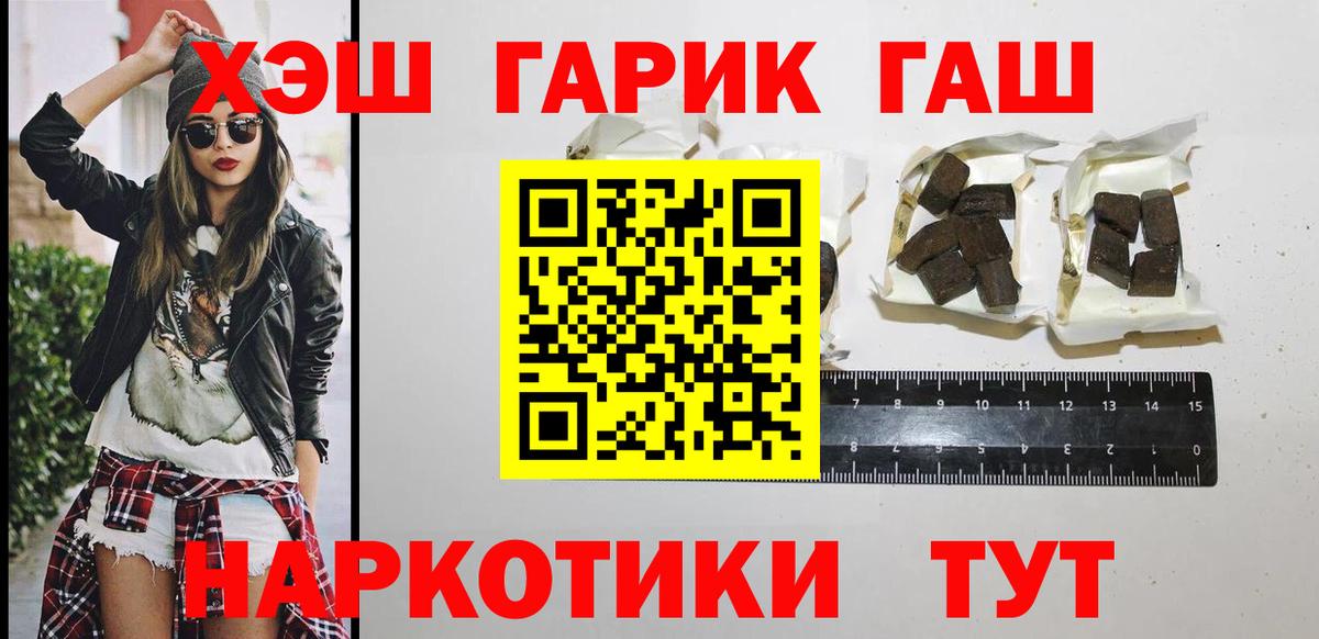 ГАШИШ Ice-O-Lator  Вход с VPN  ГАШ Premium  ГАШ  Ялта 