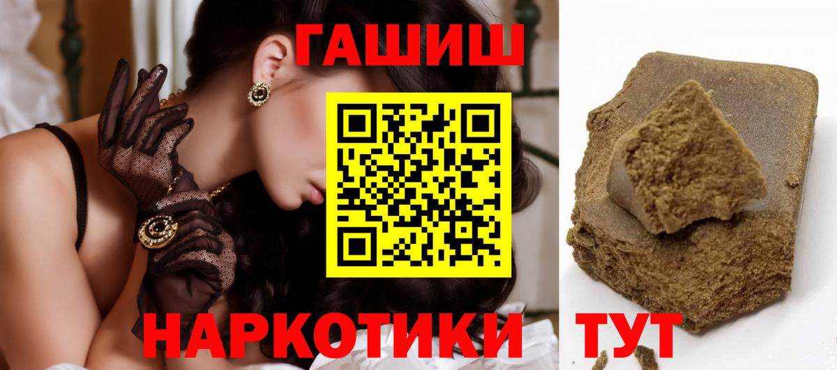 Гашиш ice o lator Ялта
