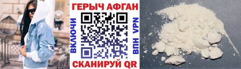 ГЕРОИН Heroin  Ялта 