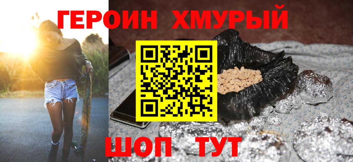 Ялта  ГЕРОИН Афган  Вход с VPN 