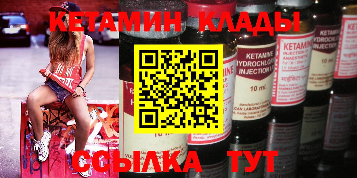 мега ONION  Вход с VPN  КЕТАМИН VHQ  Ялта  Кетамин VHQ 