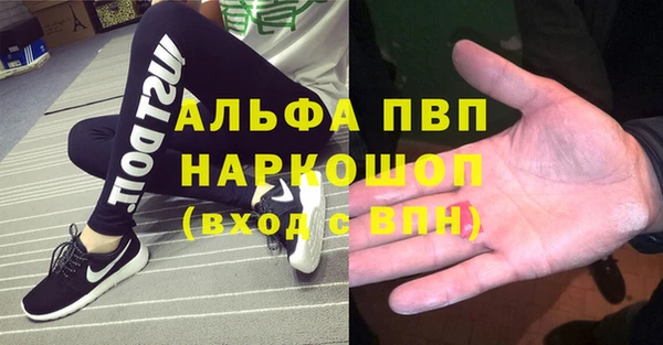 apvp Абаза