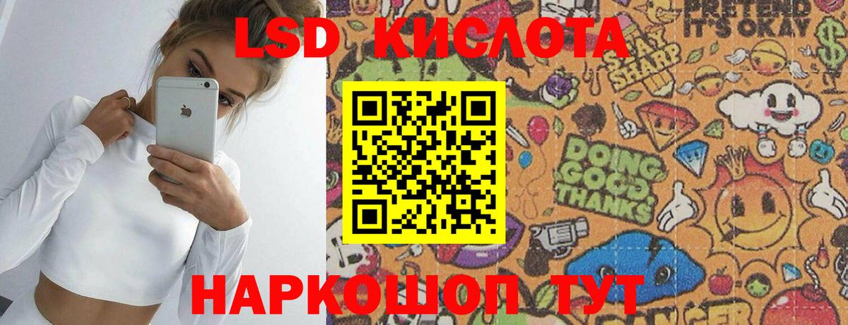 Лсд 25 экстази кислота  ЛСД экстази ecstasy  Ялта  Вход с VPN 