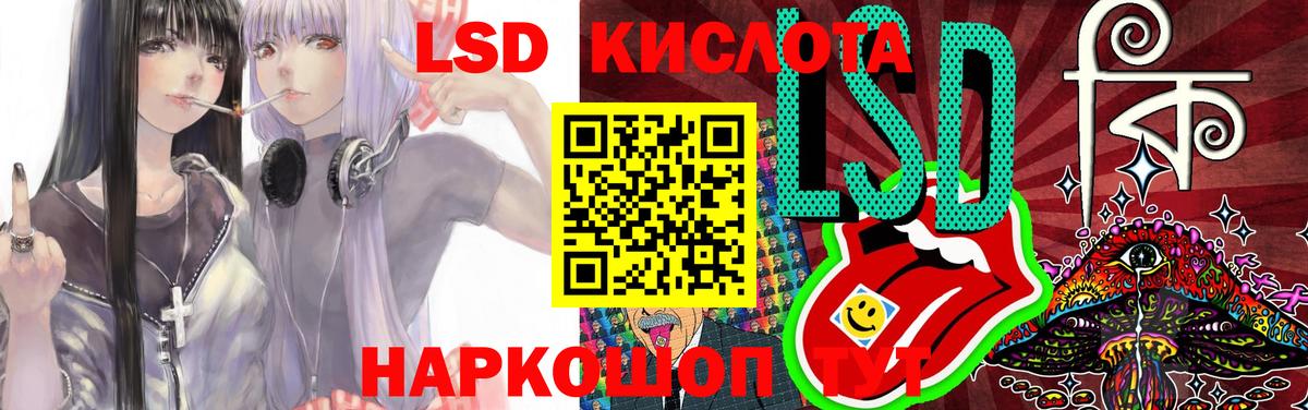 LSD-25 экстази кислота Ялта