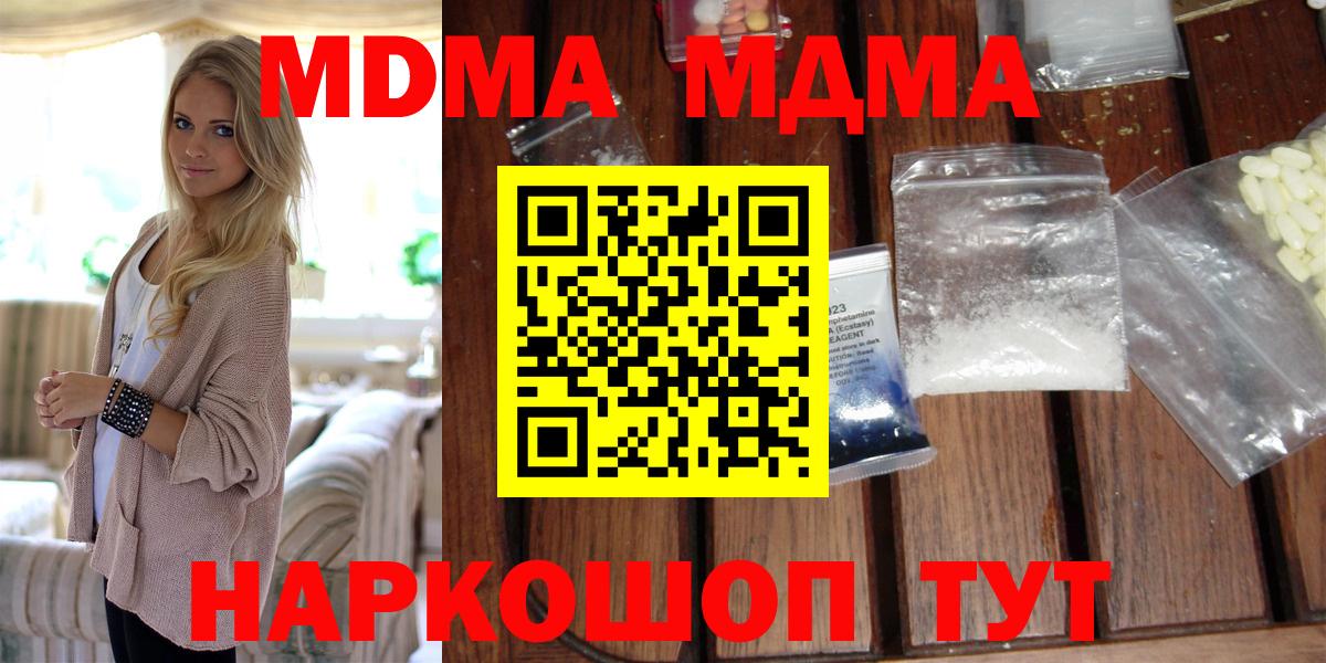 МДМА  МДМА VHQ  Вход с VPN  МДМА VHQ  Ялта 