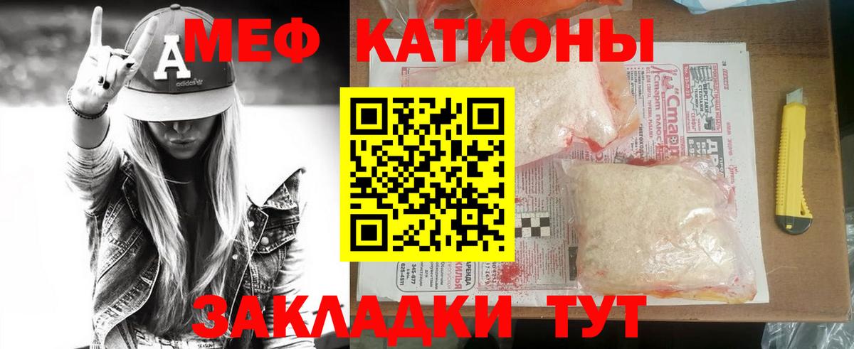 МЯУ-МЯУ  Вход с VPN  Ялта  Меф  Меф VHQ  Мефедрон мука 