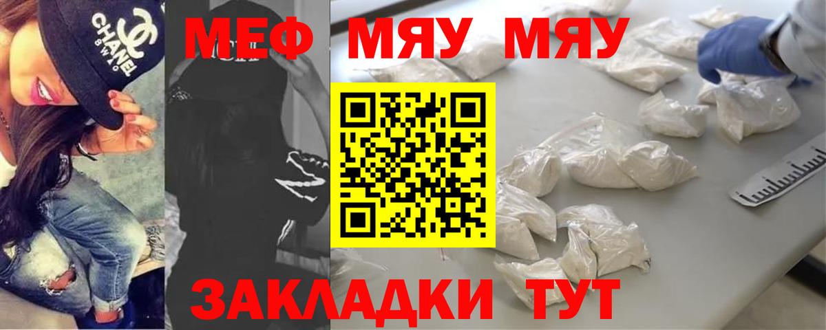 Мефедрон Ялта