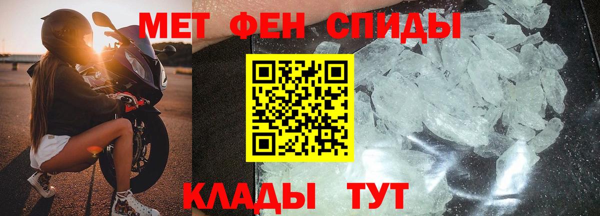 Метамфетамин кристалл Ялта