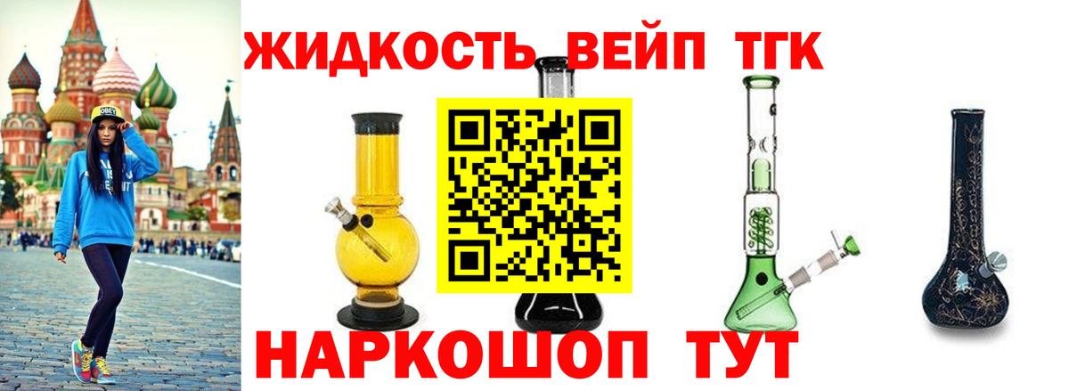ТГК вейп с тгк Ялта